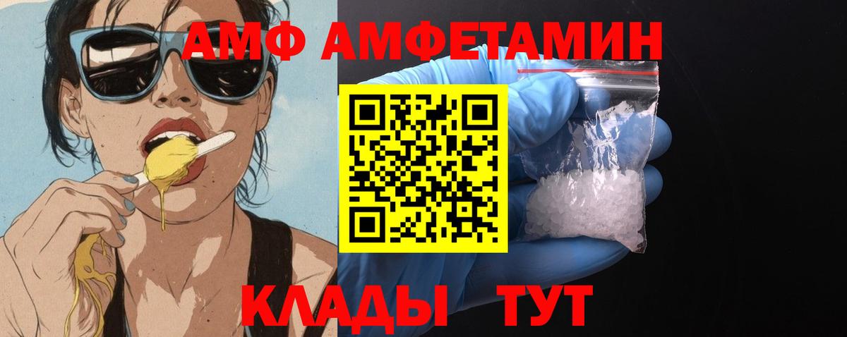 Amphetamine  АМФЕТАМИН  Тара  Amphetamine 98%  Вход с VPN 