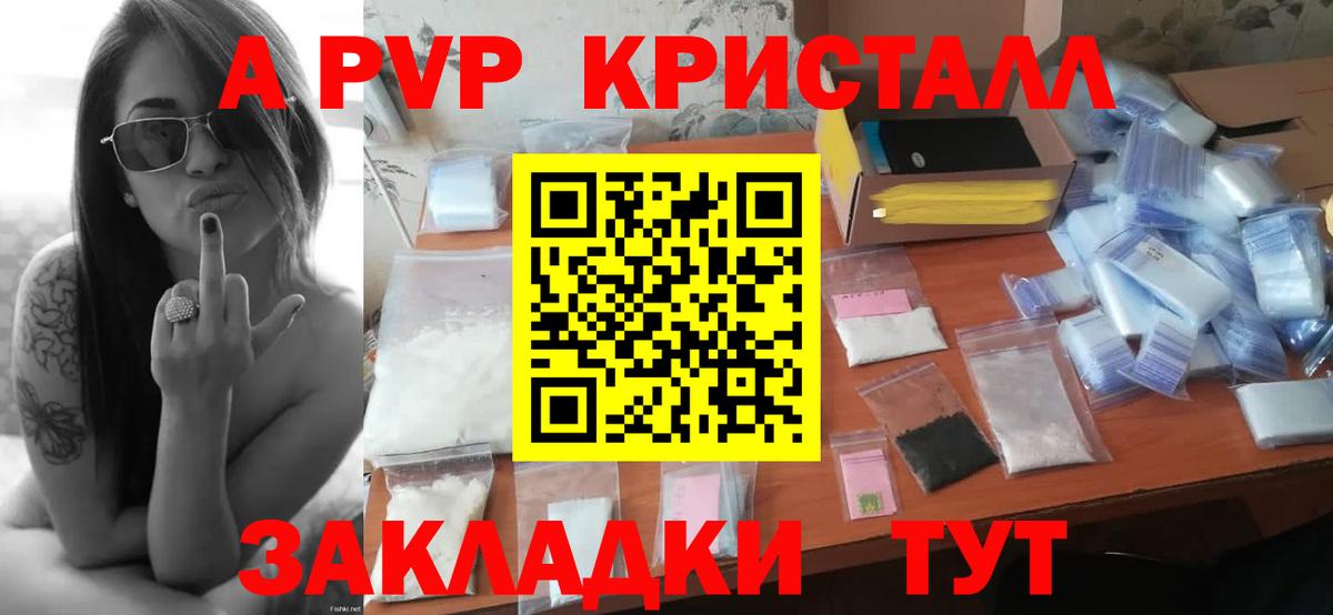 Alpha PVP СК КРИС Тара