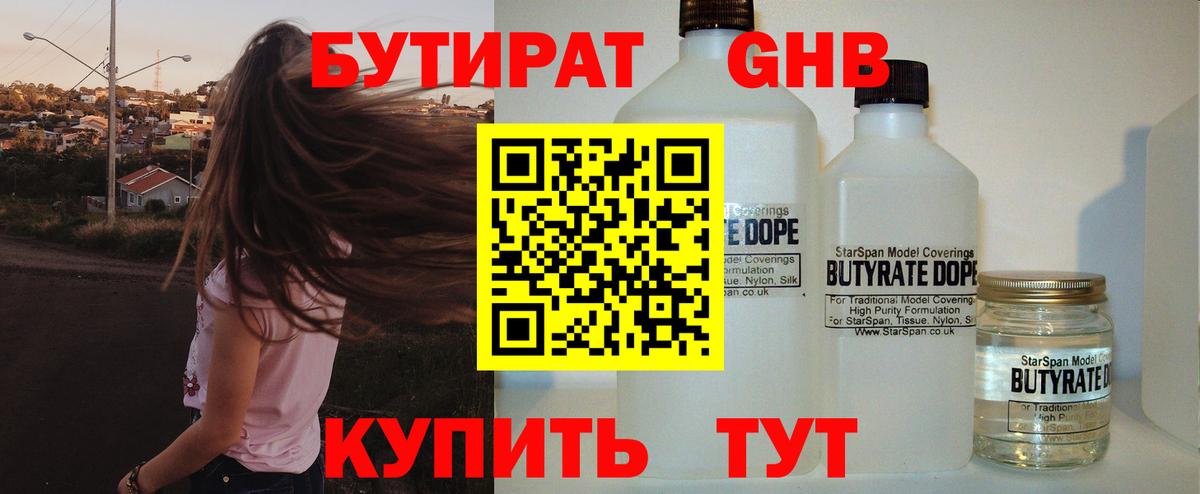 Бутират оксана  БУТИРАТ  Тара  Вход с VPN 