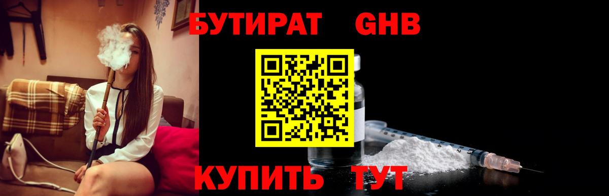 Бутират 99% Тара