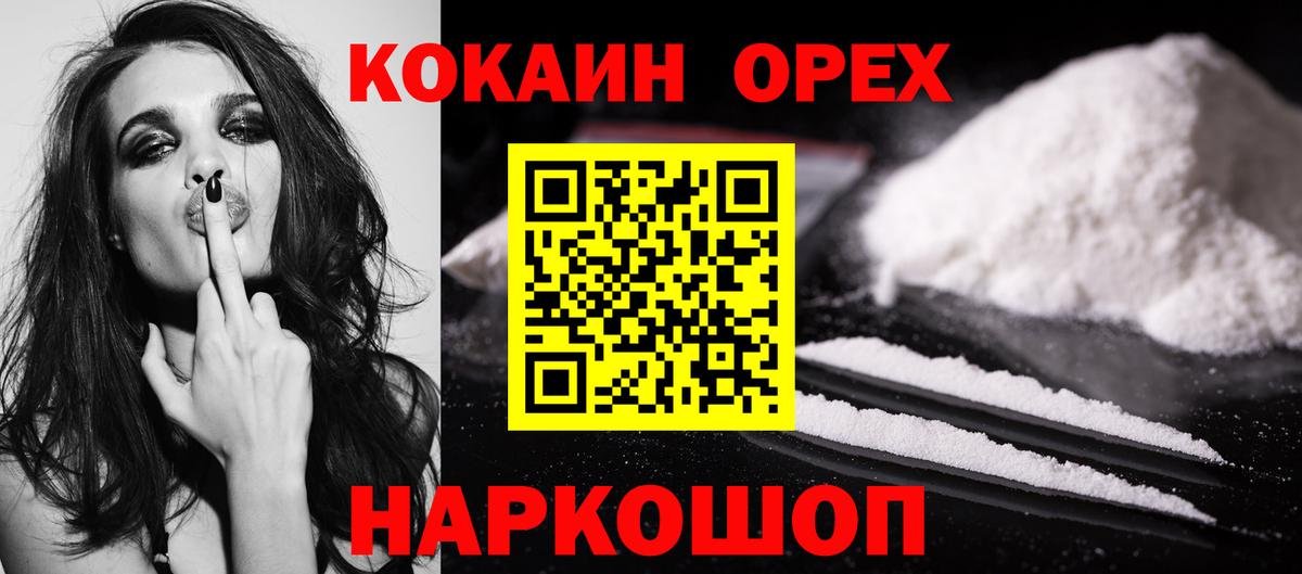 Кокаин 98%  COCAIN FishScale  COCAIN  Тара  Вход с VPN 