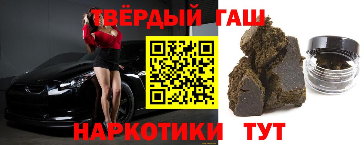 ГАШ VHQ  ГАШИШ hashish  Тара  Вход с VPN 