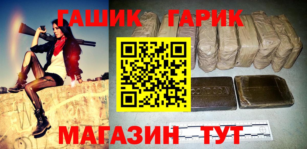 ГАШ хэш Тара