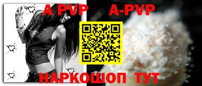 ALPHA PVP Партизанск