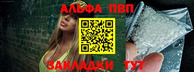 ALPHA PVP Партизанск