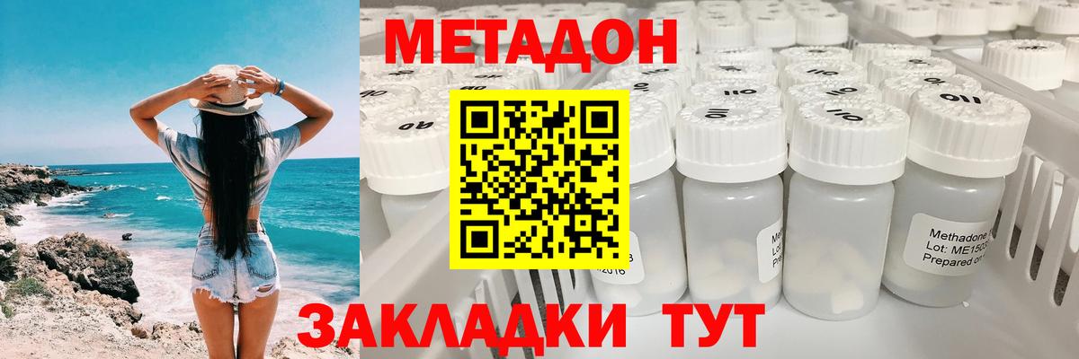 Метадон мёд Тара
