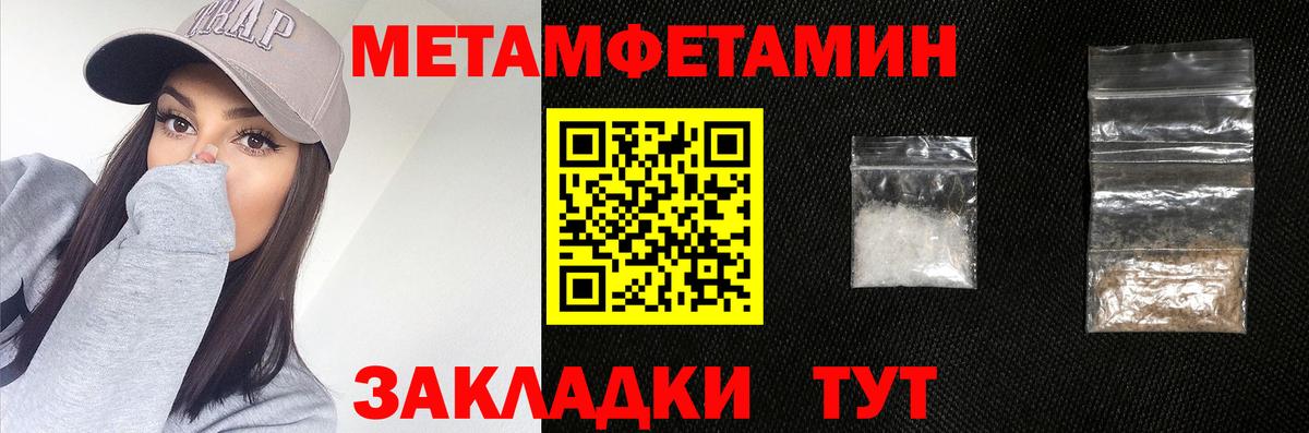 Метамфетамин пудра Тара