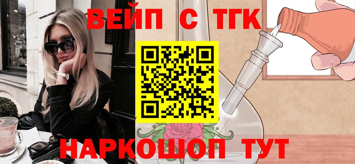 Тара  Дистиллят ТГК вейп  Вход с VPN 